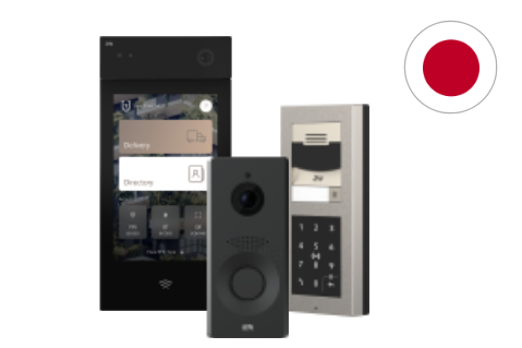 2N IPインターコム (5J2)