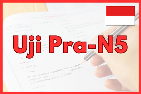 【 ID 】Uji Pra-N5 (IDN-c)