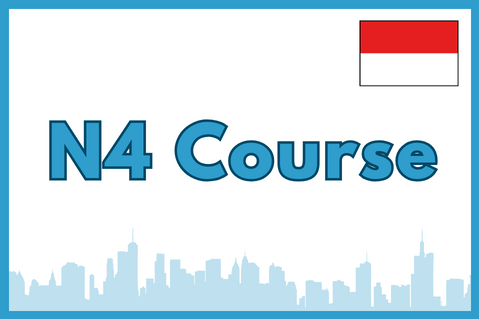 【 ID 】N4 Course (IDN-e)