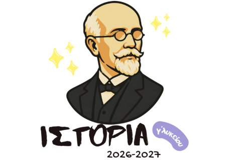 Γ' ΛΥΚΕΙΟΥ| Ιστορία 
