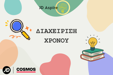 Aspire - Διαχείριση Χρόνου (302)