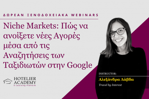 Niche Markets: Πώς να ανοίξετε νέες Αγορές μέσα από τις Αναζητήσεις των Ταξιδιωτών στην Google Niche Markets: Πώς να ανοίξετε νέες Αγορές μέσα από τις Αναζητήσεις των Ταξιδιωτών στην Google