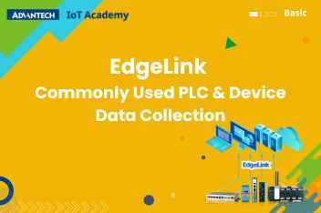 EdgeLink Technical Training | Commonly Used PLC & Device Data Collection (IO_00001679)