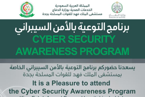 Cyber Security Awareness Program