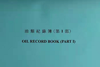 Oily Record Book Entry Training (PBET0007)