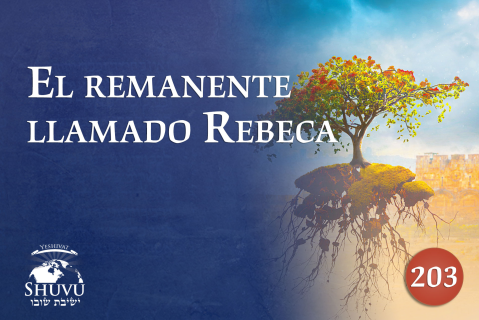 Descodificando al remanente llamado Rebeca (203-esp)