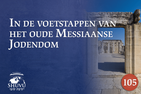 In de voetstappen van het oude Messiaanse Jodendom (105-dut)