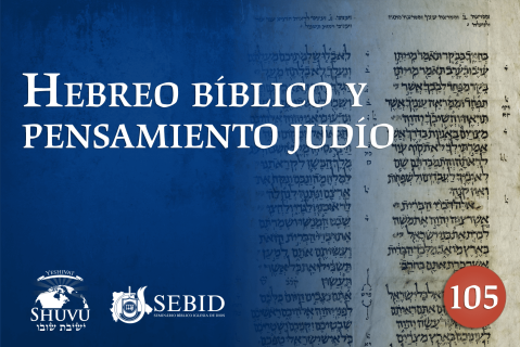 Hebreo bíblico y pensamiento judío (Nivel 1) (dr-105)